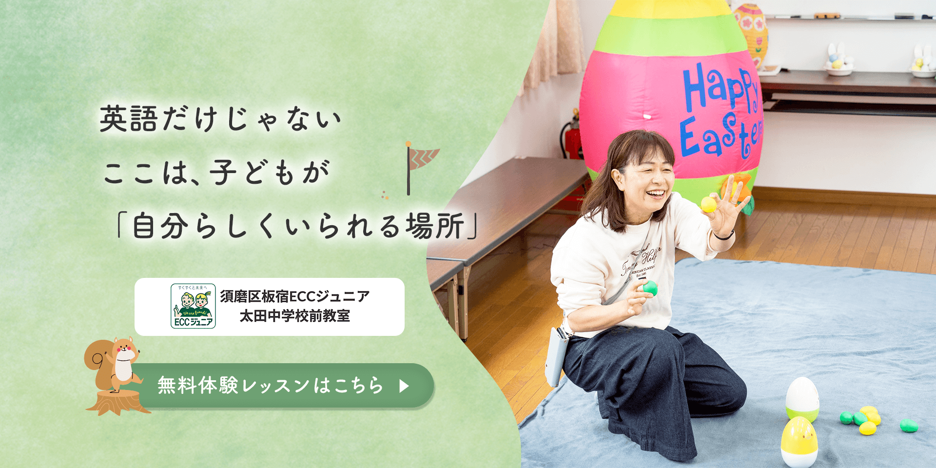 須磨区板宿ECCジュニア大田中学校前教室