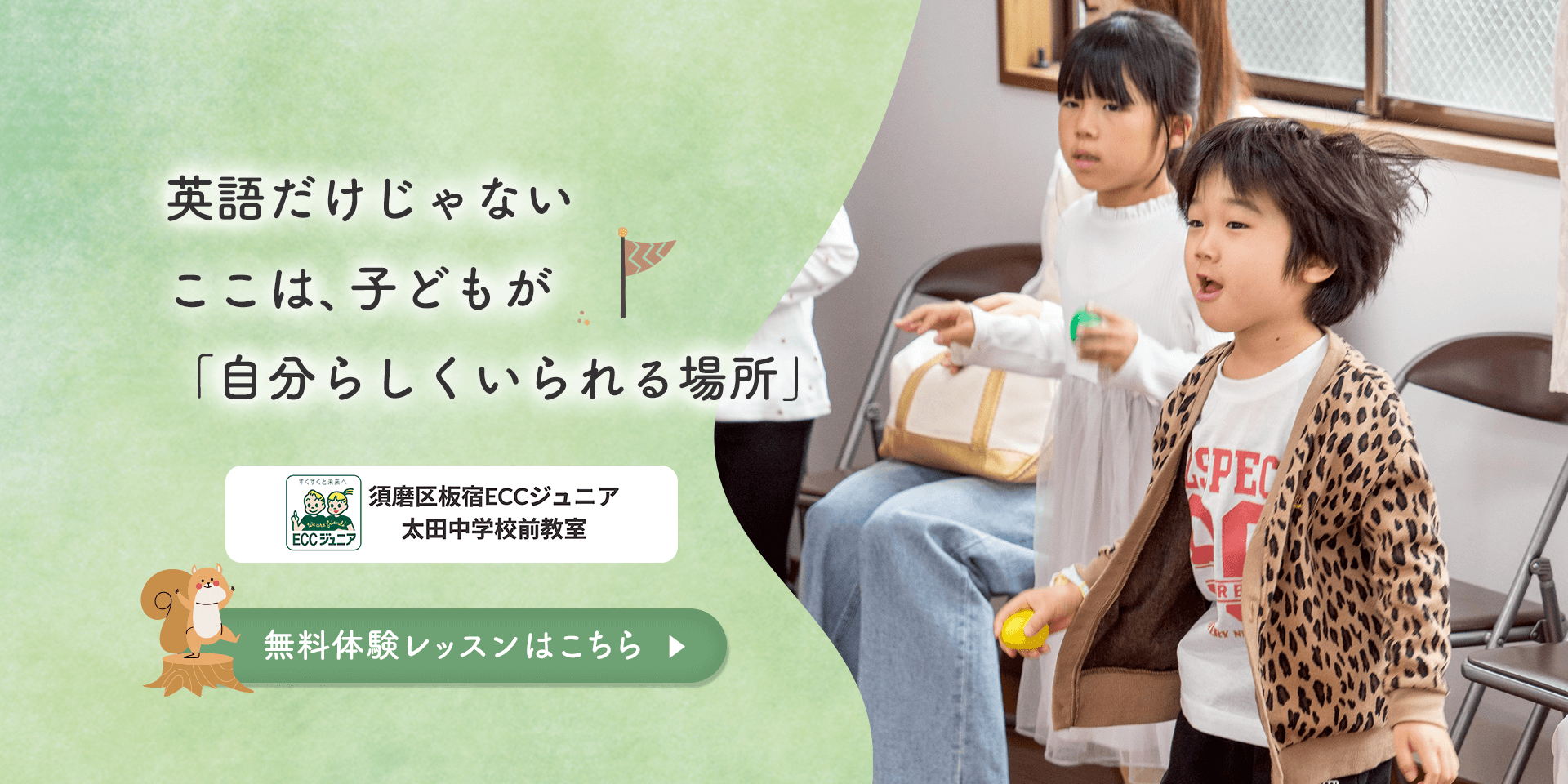 須磨区板宿ECCジュニア大田中学校前教室